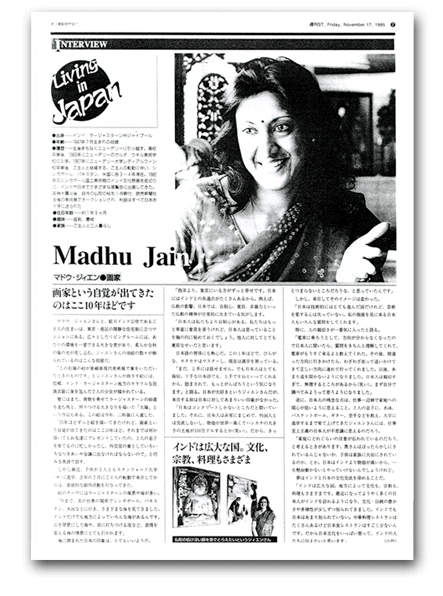 Japan Times Shukan S.T 17 Nov 95.gif (120758 bytes)