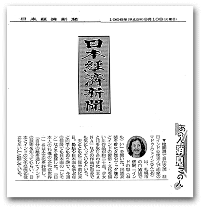 Kezai Shimbun 10-9-96.gif (33506 bytes)