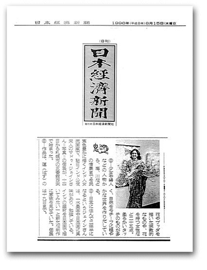 Kezai Shimbun Kokkaido 15-8-96.gif (42829 bytes)