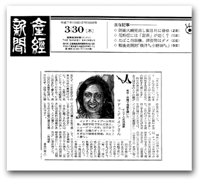 Sankei Shimbun 30-03-95.gif (40691 bytes)