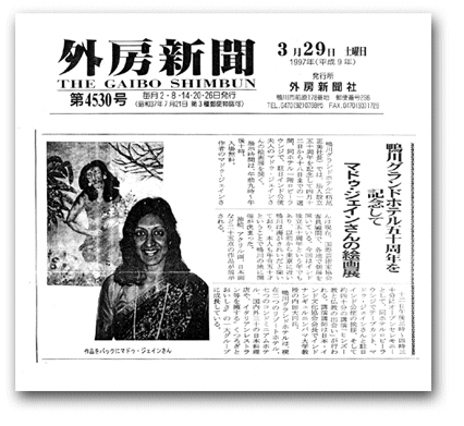 The Gaibo Shimbun 29-3-1997.gif (47670 bytes)
