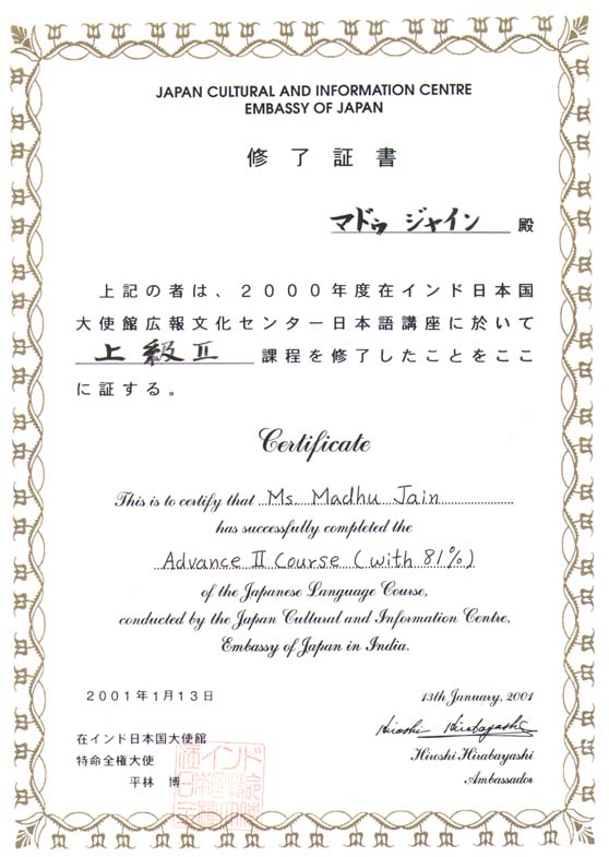 certificate of Intermediate level exam JCIC New Delhi 1998.jpg (120320 bytes)